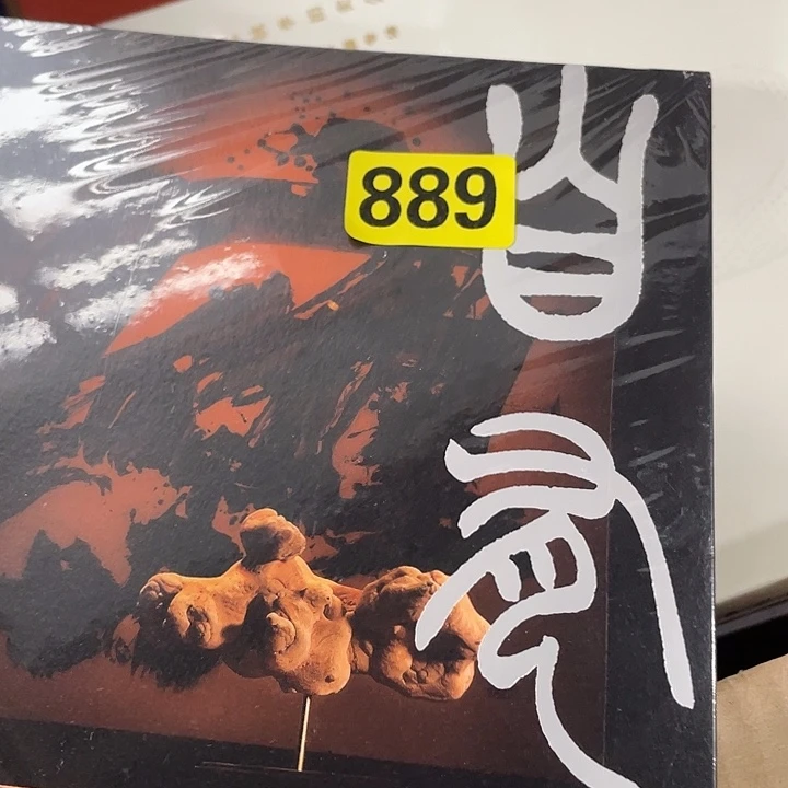 香榧木爱****）民俗文化研究