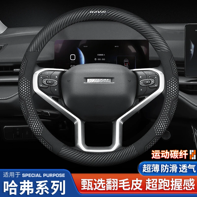 适用哈弗H69二三代大狗哈佛M6枭龙MAX神兽赤兔猛龙方向盘套翻毛皮