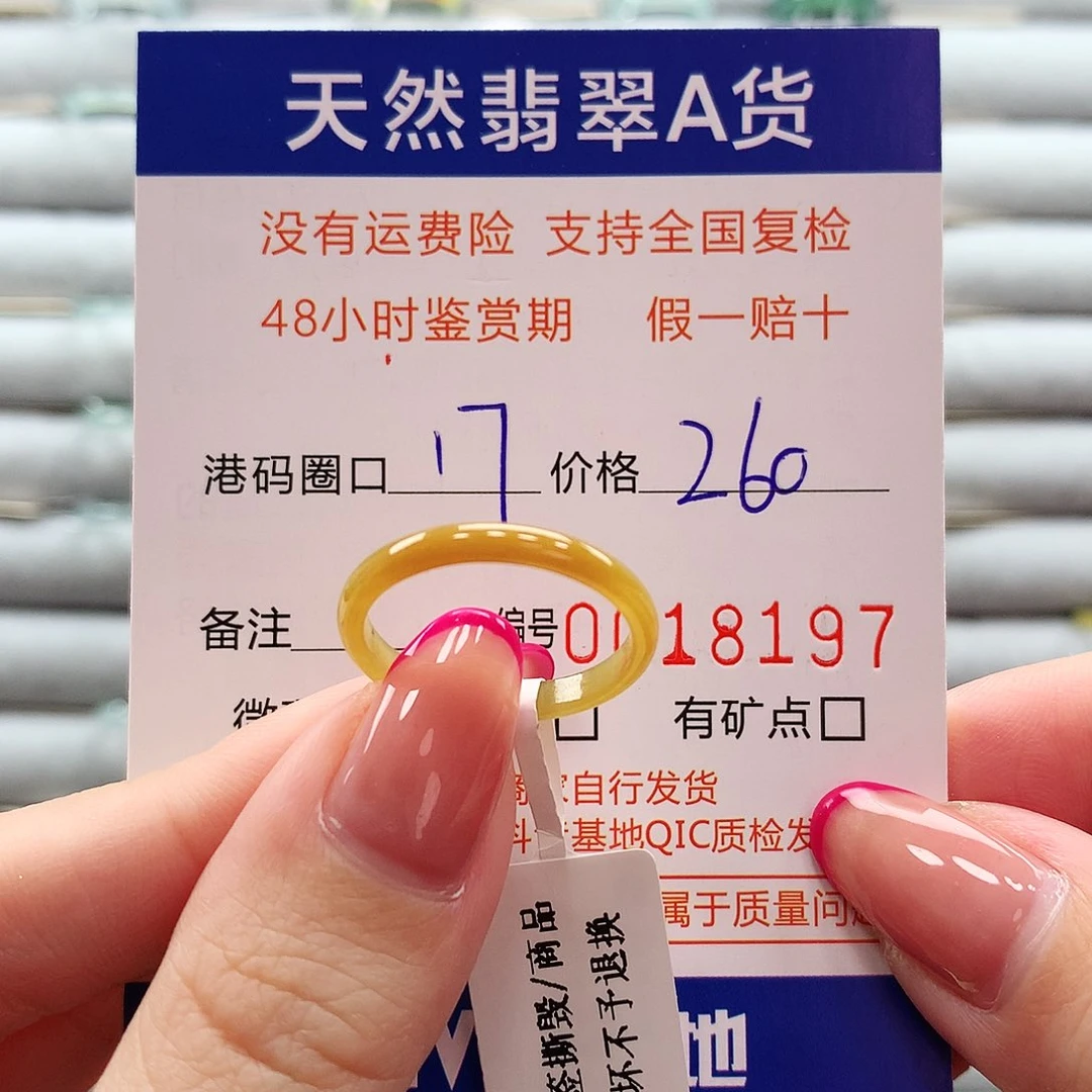 翡翠戒指未镶嵌翡翠