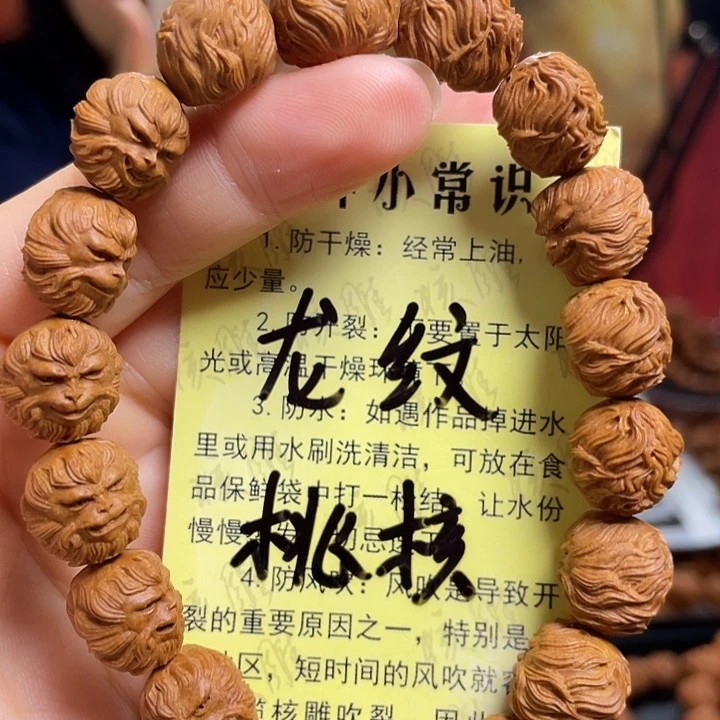 手串/手链橄榄核龙纹桃核