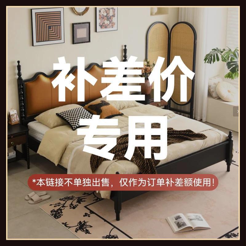 补差价/升级气压高箱/升级抽屉高箱/专用差价链接实木床双人床