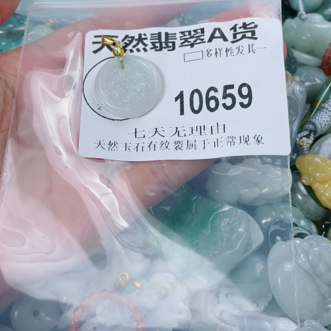 翡翠未镶嵌颈饰10659