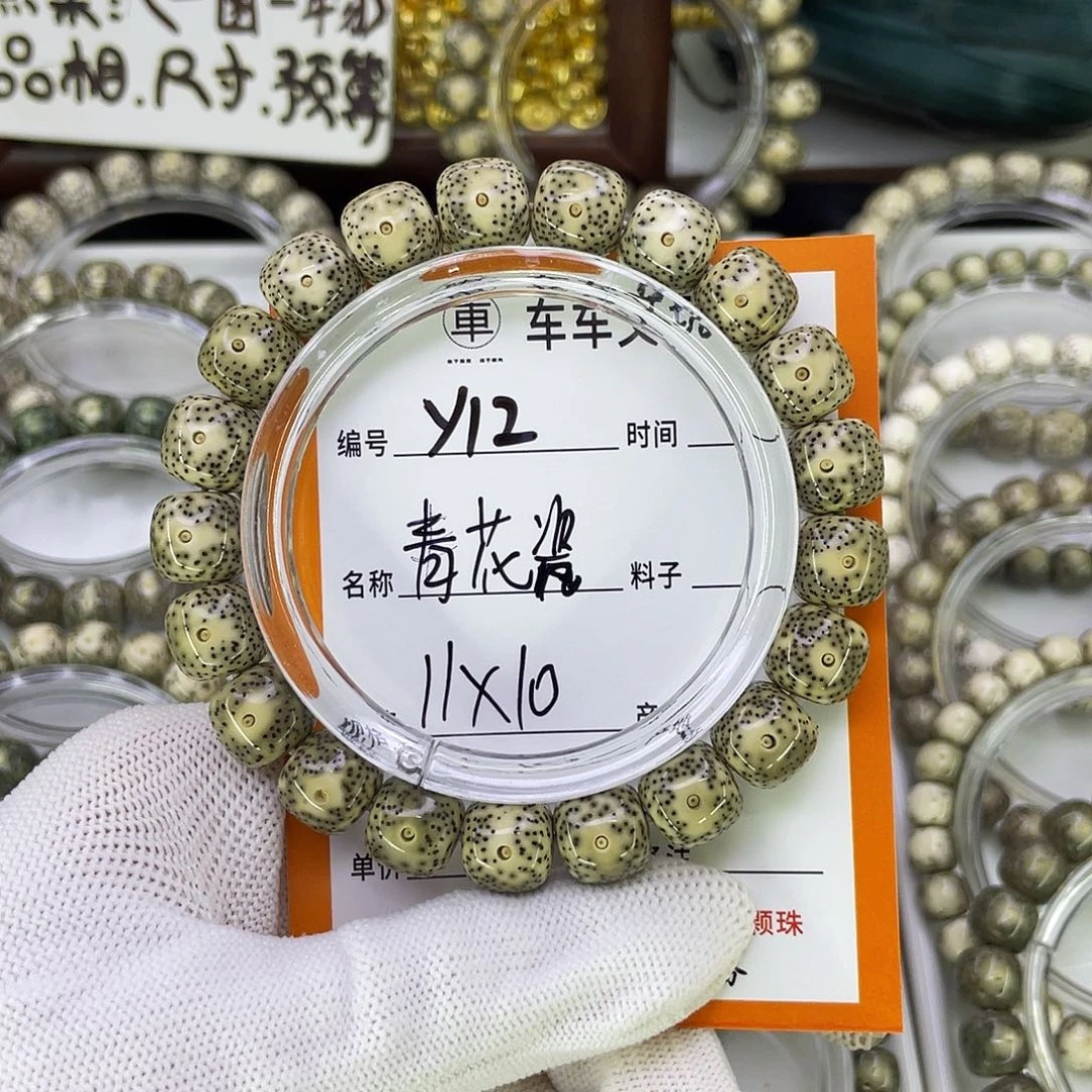 吊坠星月菩提Y青花