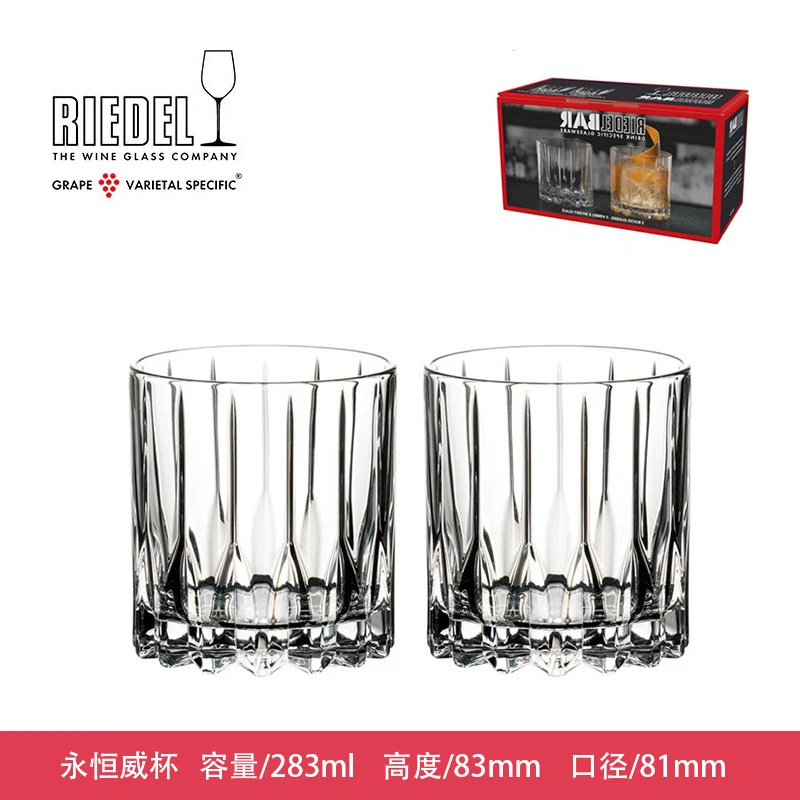 【2支】奥地利进口RIEDEL醴铎水晶玻璃吧台威士忌杯295ml