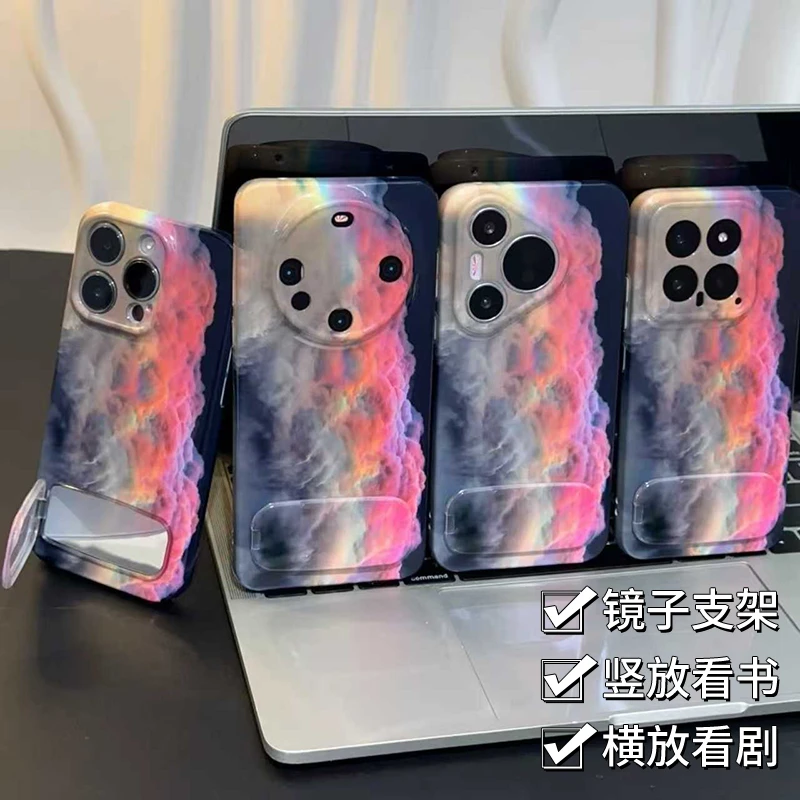 奥菲顿七彩祥云镜子支架适用苹果16菲林手机壳华为P70vivoppo小米