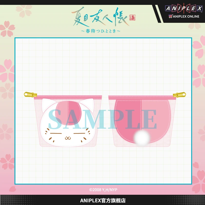 【预售 ANIPLEX】夏目友人帐第七季 活动事后通贩 猫咪老师小包