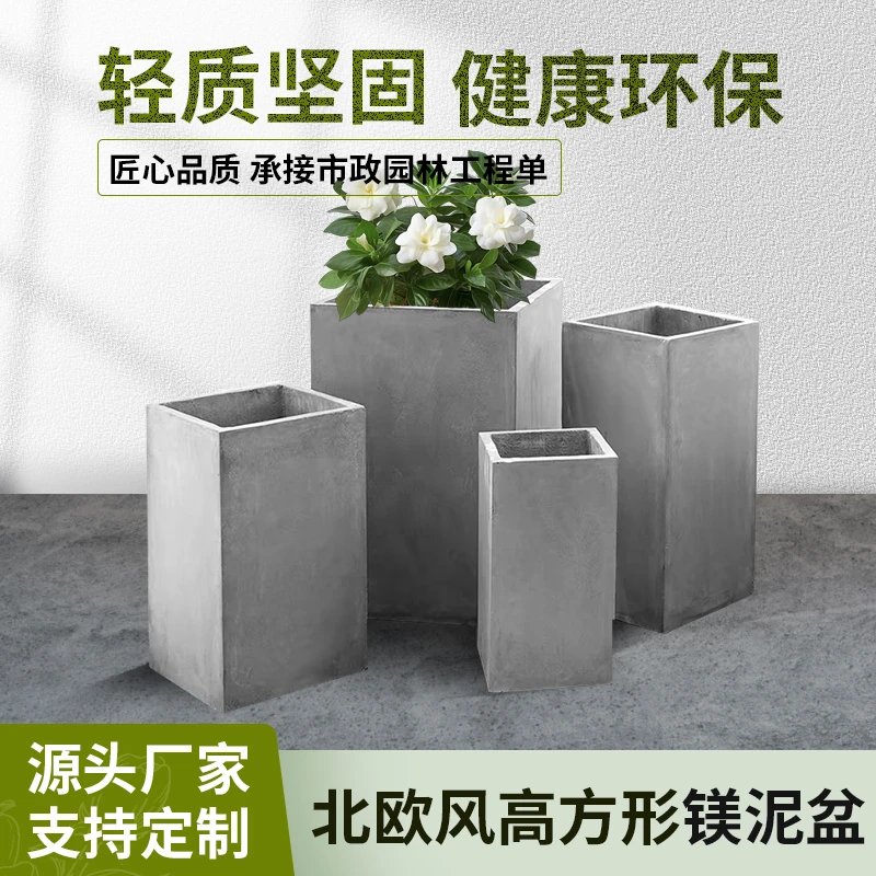 北欧风创意长方形镁泥水泥花盆家用客厅阳台绿植专用真石漆花箱