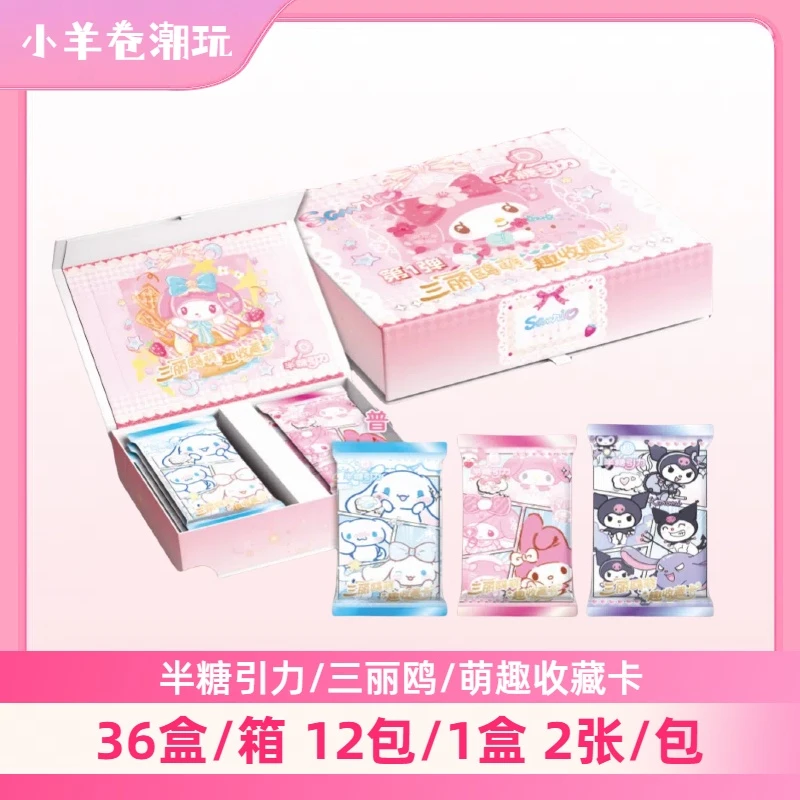 小羊卷【吃吃/欧8】【半糖引力】三丽鸥 收藏卡牌潮玩盲盒 国卡二创