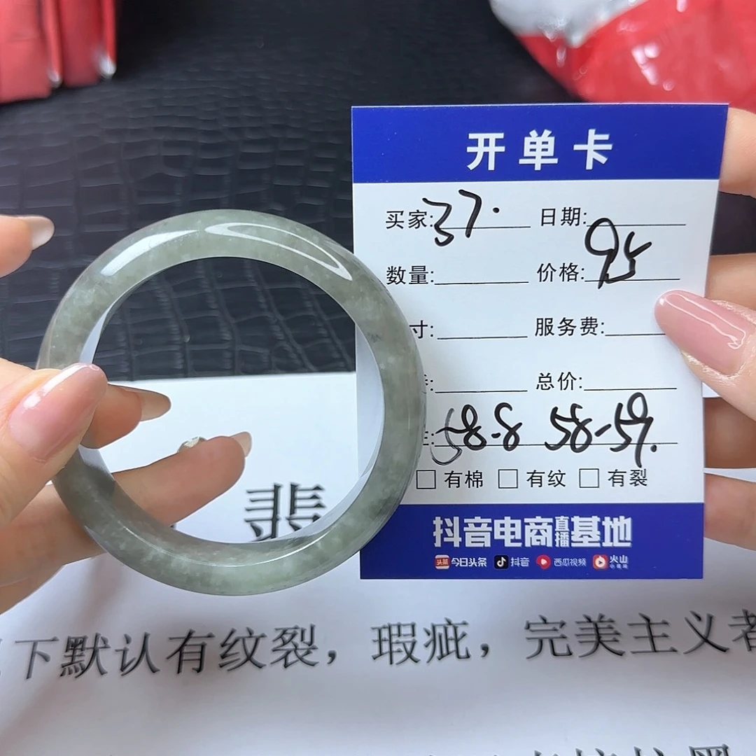 未镶嵌手镯翡翠37