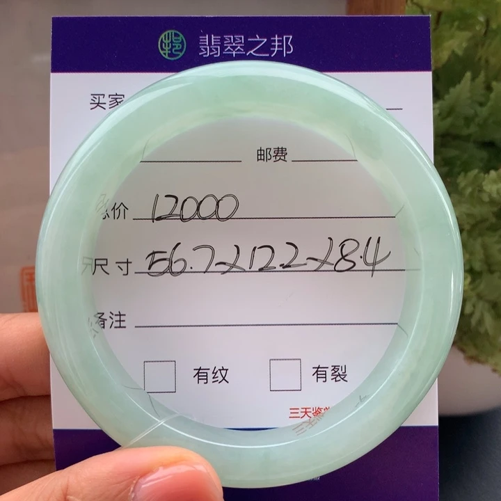未镶嵌手镯翡翠翡翠手镯56