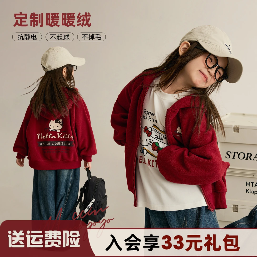 辰辰妈【能量站】女童Kitty连帽外套秋季儿童印花摇粒绒上衣8577DH