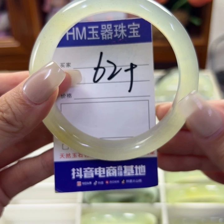 蛇纹石玉未镶嵌手镯239