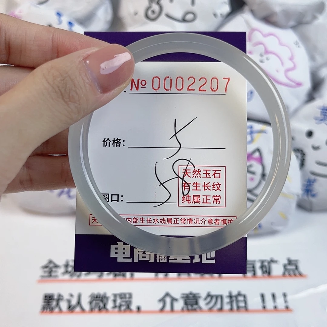 玛瑙/玉髓手镯未镶嵌2207