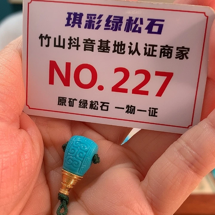 18K金镶嵌绿松石珠宝奇石