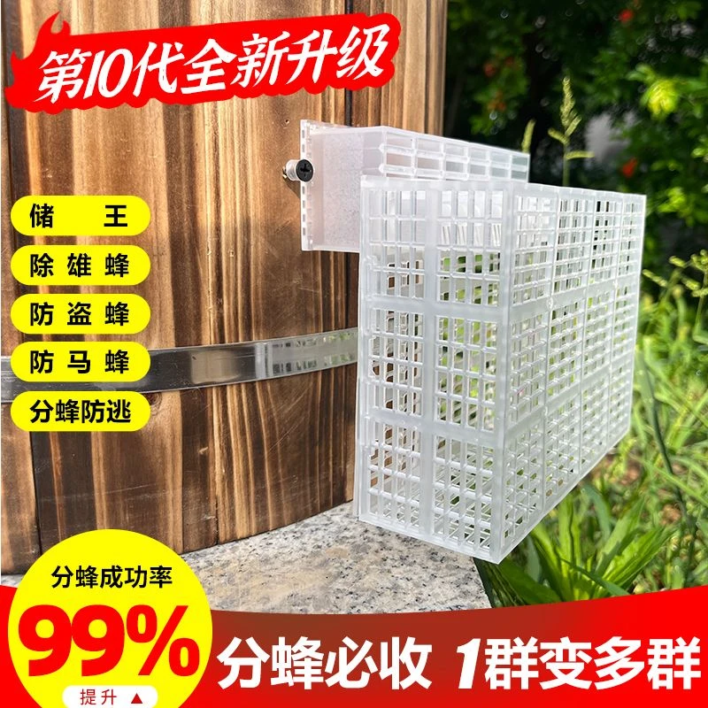 新款分蜂器中蜂专用自动分蜂器防逃蜂除雄峰无需人工看守分蜂神器
