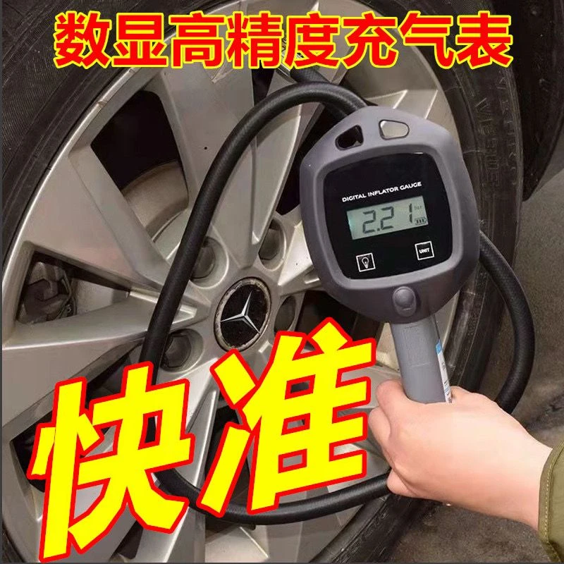 电子显式胎压表高精度数显气压表充气汽车轮胎充气表监测加气充气