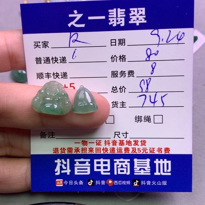 颈饰未镶嵌翡翠?***、