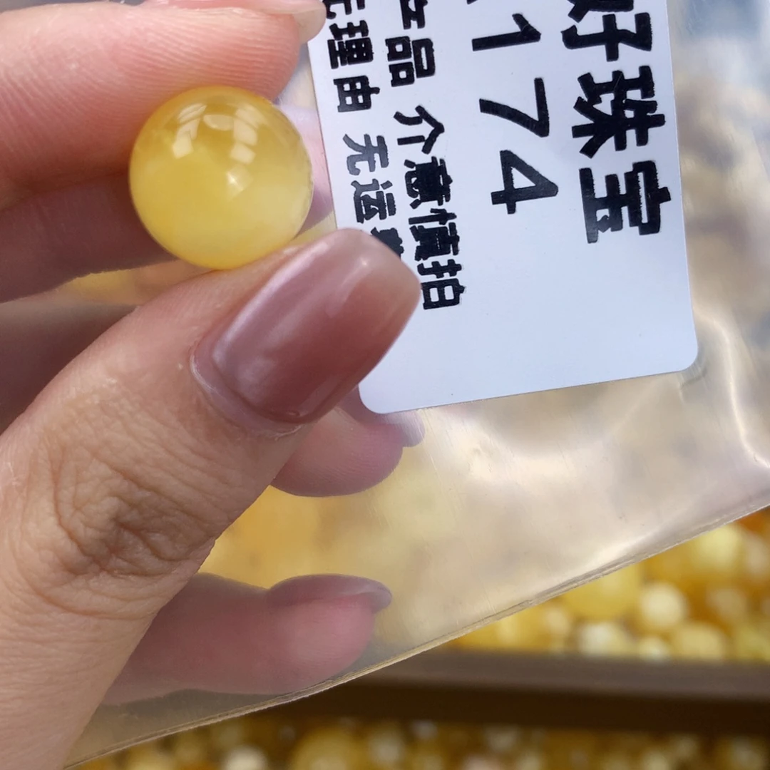 未镶嵌琥珀珠宝奇石13.4
