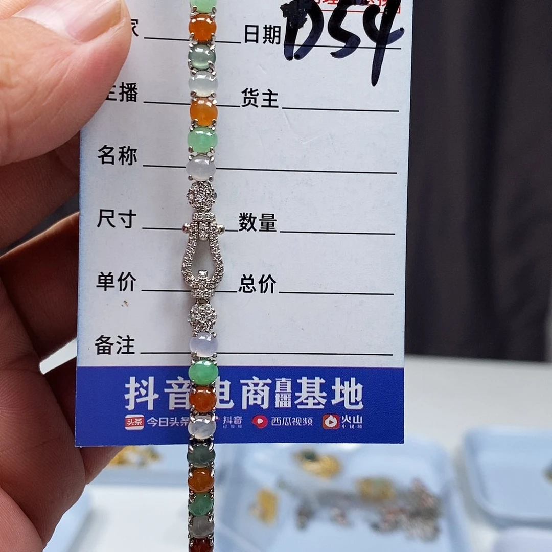 翡翠戒指未镶嵌手链