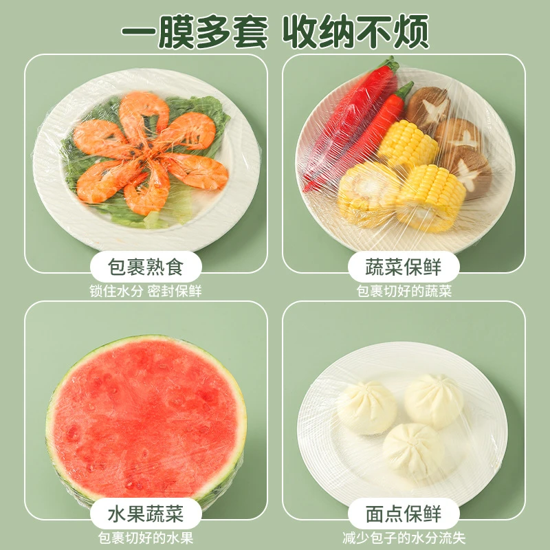一次性保鲜膜罩套食品级专用保险套保鲜袋家用冰箱套碗松紧口家用