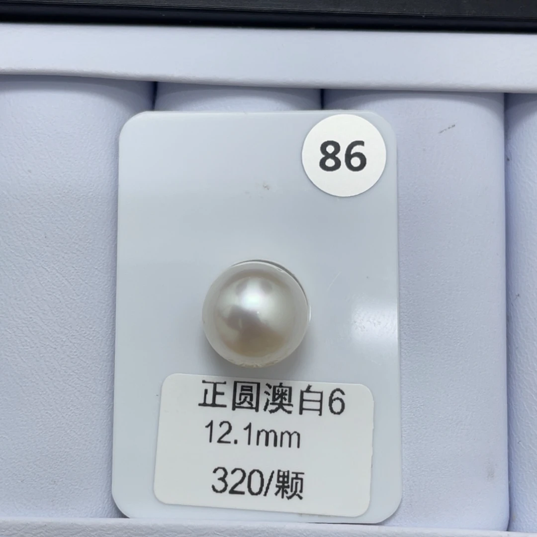 未镶嵌裸珠定制海水珍珠12-13mm