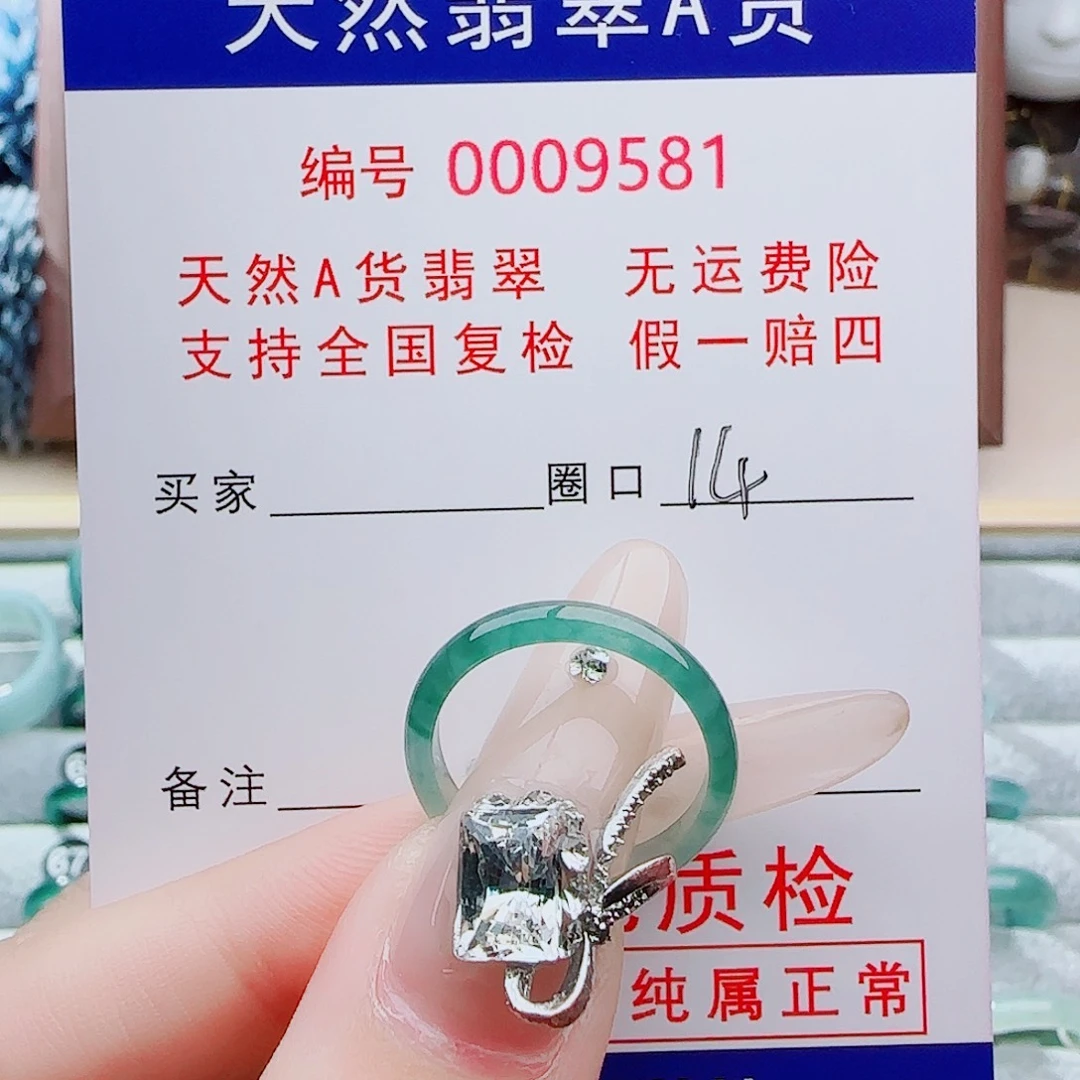 ***翡翠未镶嵌戒指戒指