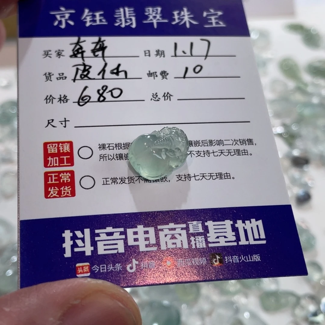 翡翠裸石奔*裸石貔貅
