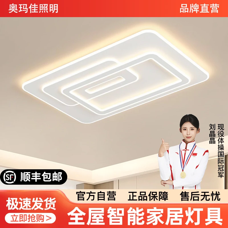奥玛佳2025新款现代简约客厅卧室灯全光谱led吸顶灯客厅主灯8815