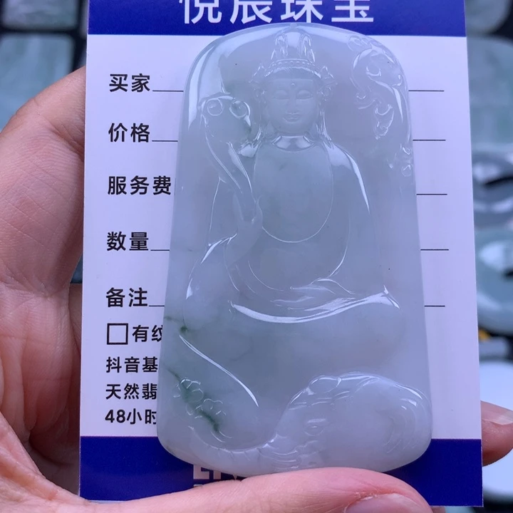 翡翠未镶嵌吊坠(不含链)翡翠普贤菩萨