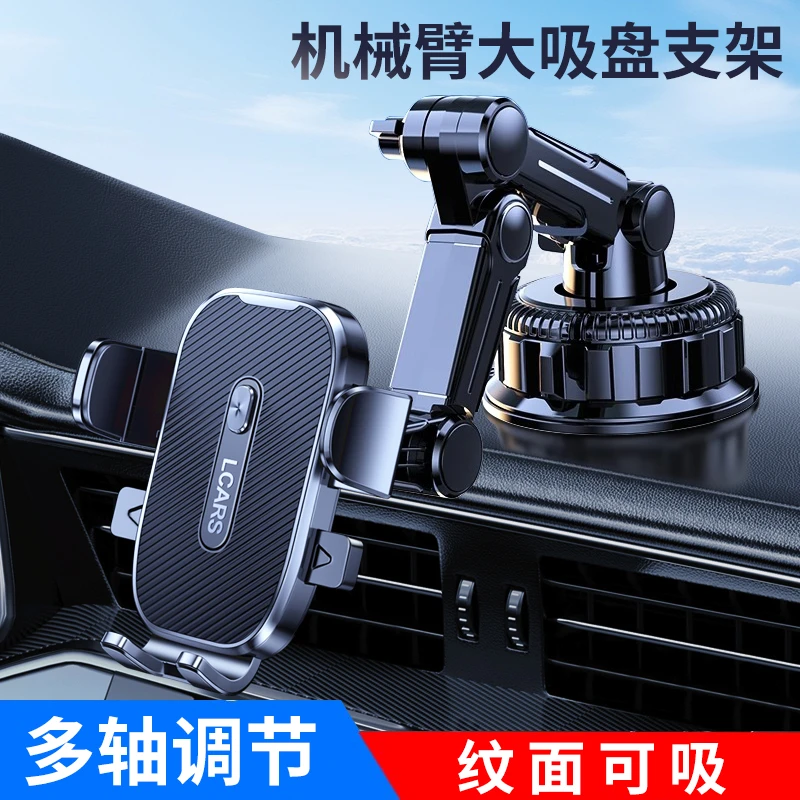 车载手机支架吸盘式中控台导航支撑架防震小车大货车挖机工程车用