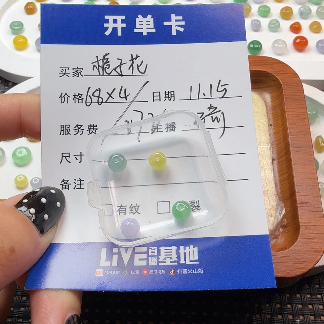 栀***花翡翠散珠翡翠珠子