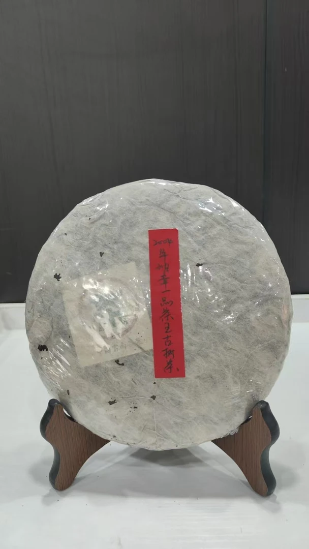 2004年班章一品茶王古树茶360克普洱茶生茶-BI00269