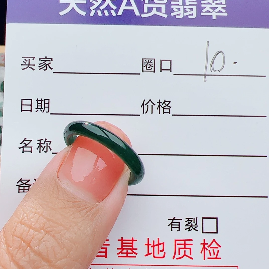 翡翠戒指未镶嵌歲*月翡翠