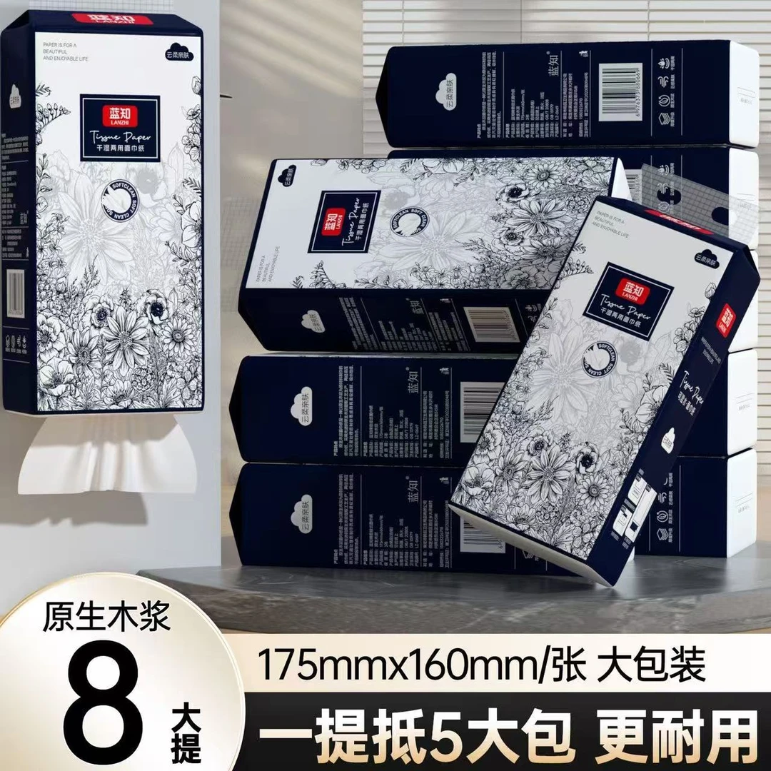 挂抽实惠装8提175*160加大尺寸加厚可湿水面巾餐巾纸抽纸大包