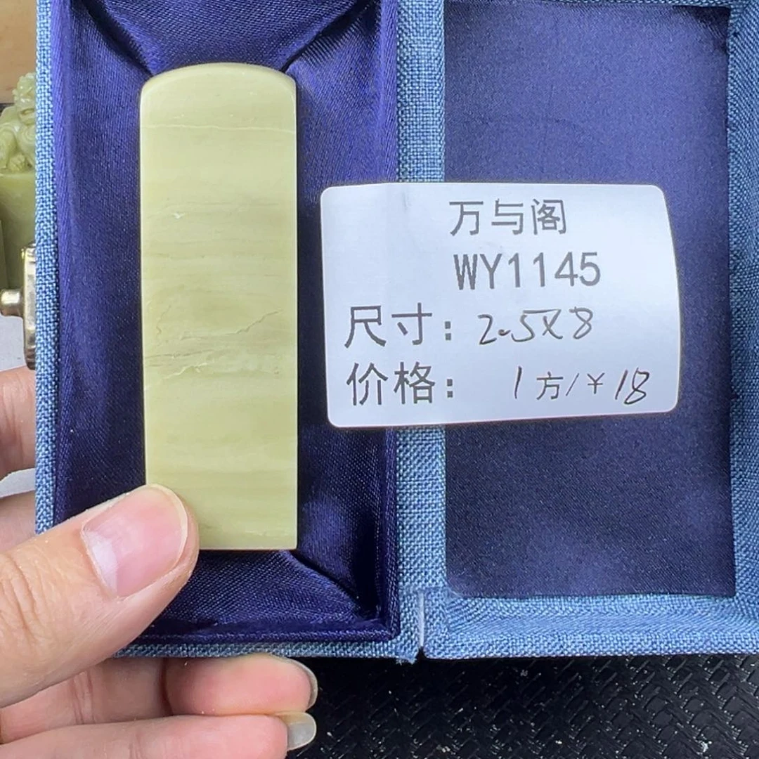 青田石青田石印章