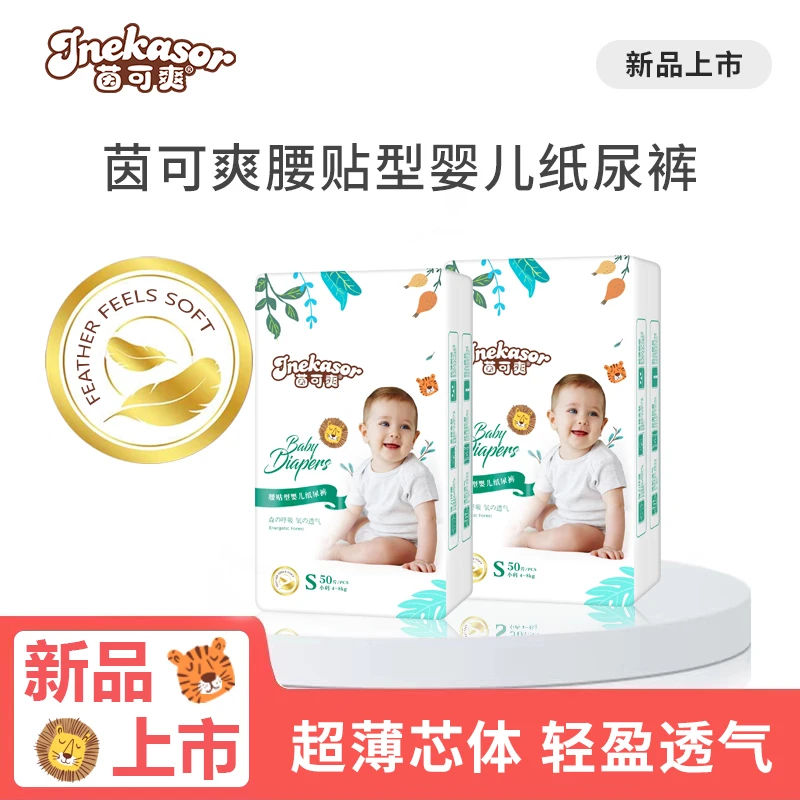 【2包】新生儿柔软亲肤纸尿裤超薄透气拉拉裤瞬吸干爽婴幼儿尿不湿