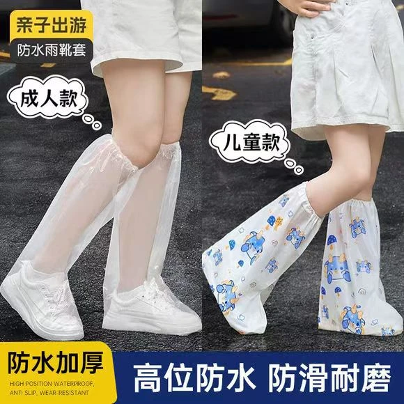 一次性雨鞋套防水防滑加厚耐磨雨天成人雨靴学生户外高筒鞋套