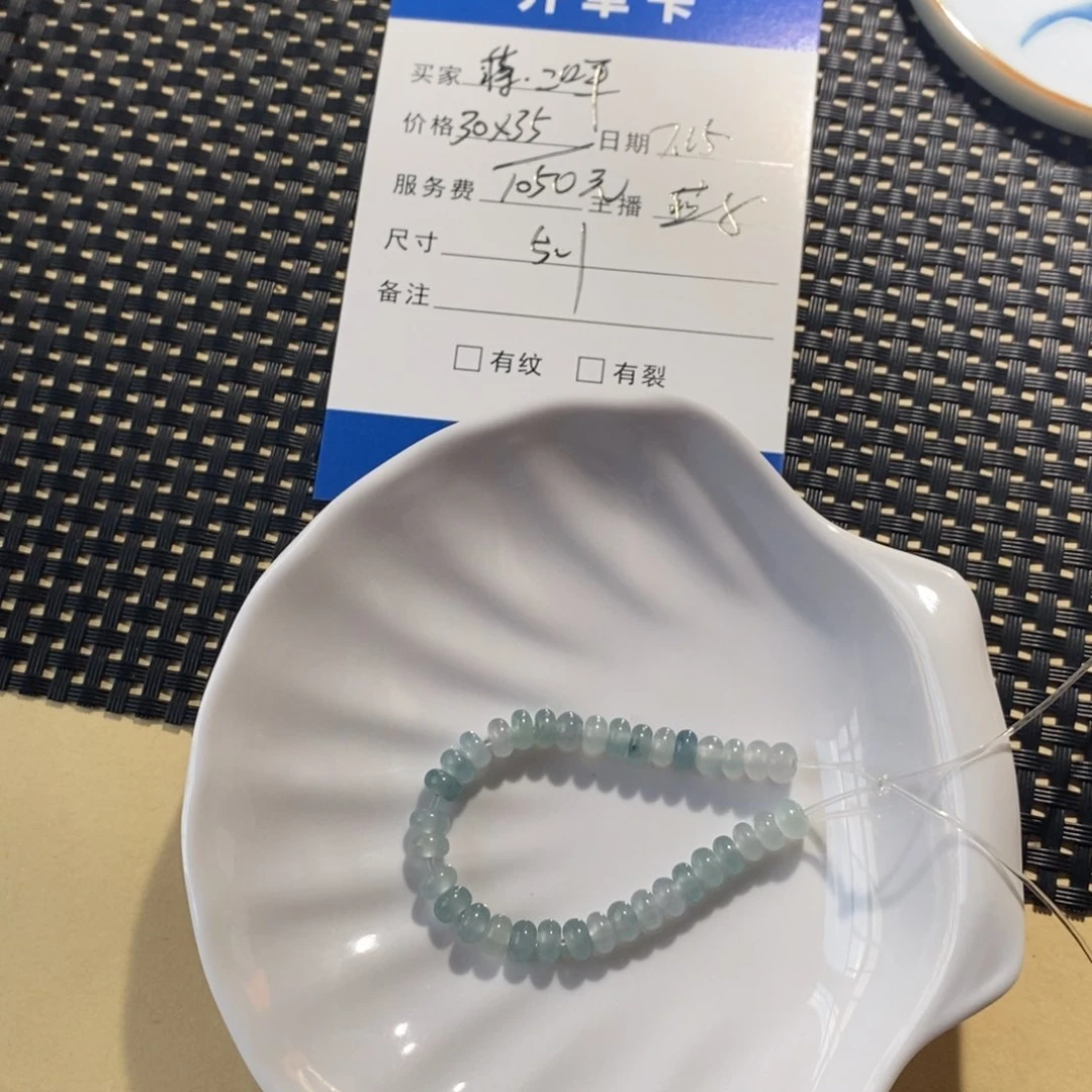 蒋***咩翡翠散珠翡翠吊坠项链吊坠