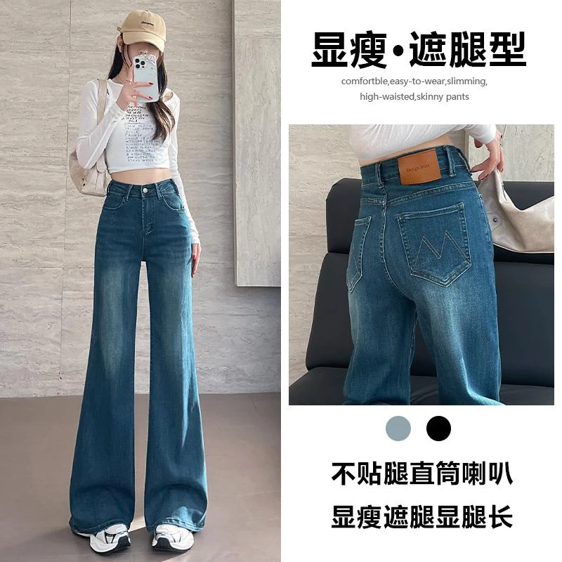 宽松不贴腿喇叭牛仔裤女秋冬新款小个子显瘦显高设计感辣妹阔腿裤