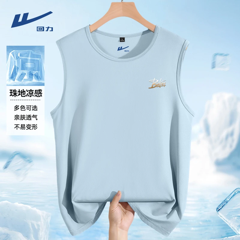 回力美式休闲冰丝背心男士夏季薄款透气宽松无袖t恤男款篮球坎肩