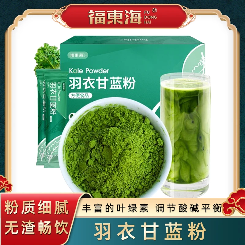 福东海 羽衣甘蓝粉80g 青汁膳食纤维蔬菜冲饮代餐粉 男女小袋食用