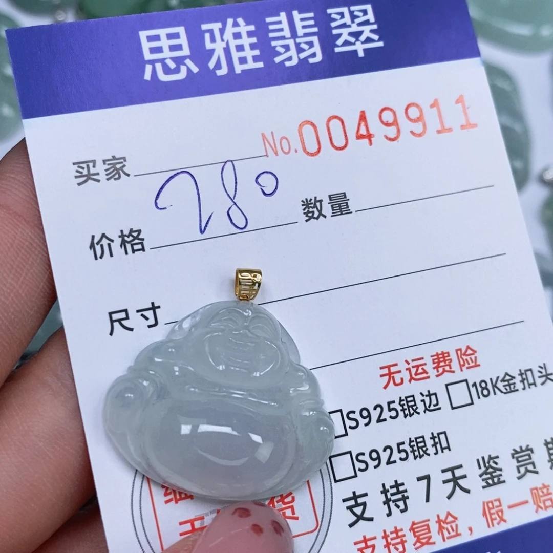 颈饰未镶嵌翡翠天然缅甸翡翠