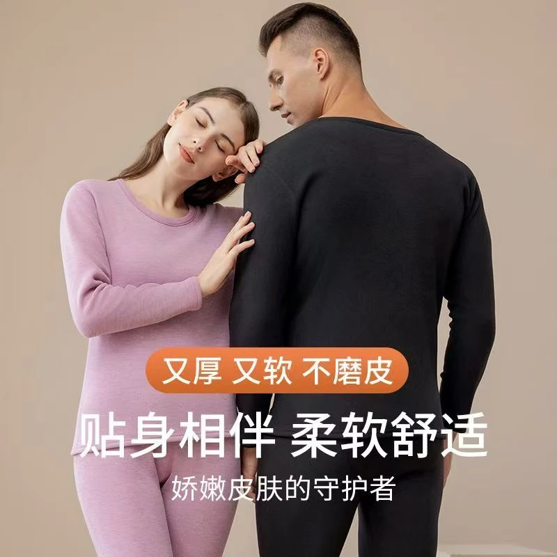 A男女高低领 羊绒蚕丝280g保暖套装秋冬