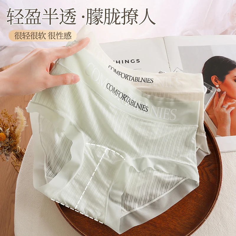 冰淇淋礼盒装冰丝无痕女士抑菌裆大码性感透气内裤女三角裤