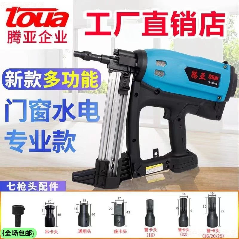 全国包邮腾亚瓦斯射钉枪多功能水电专用瓦斯枪电动瓦斯枪射钉抢腾