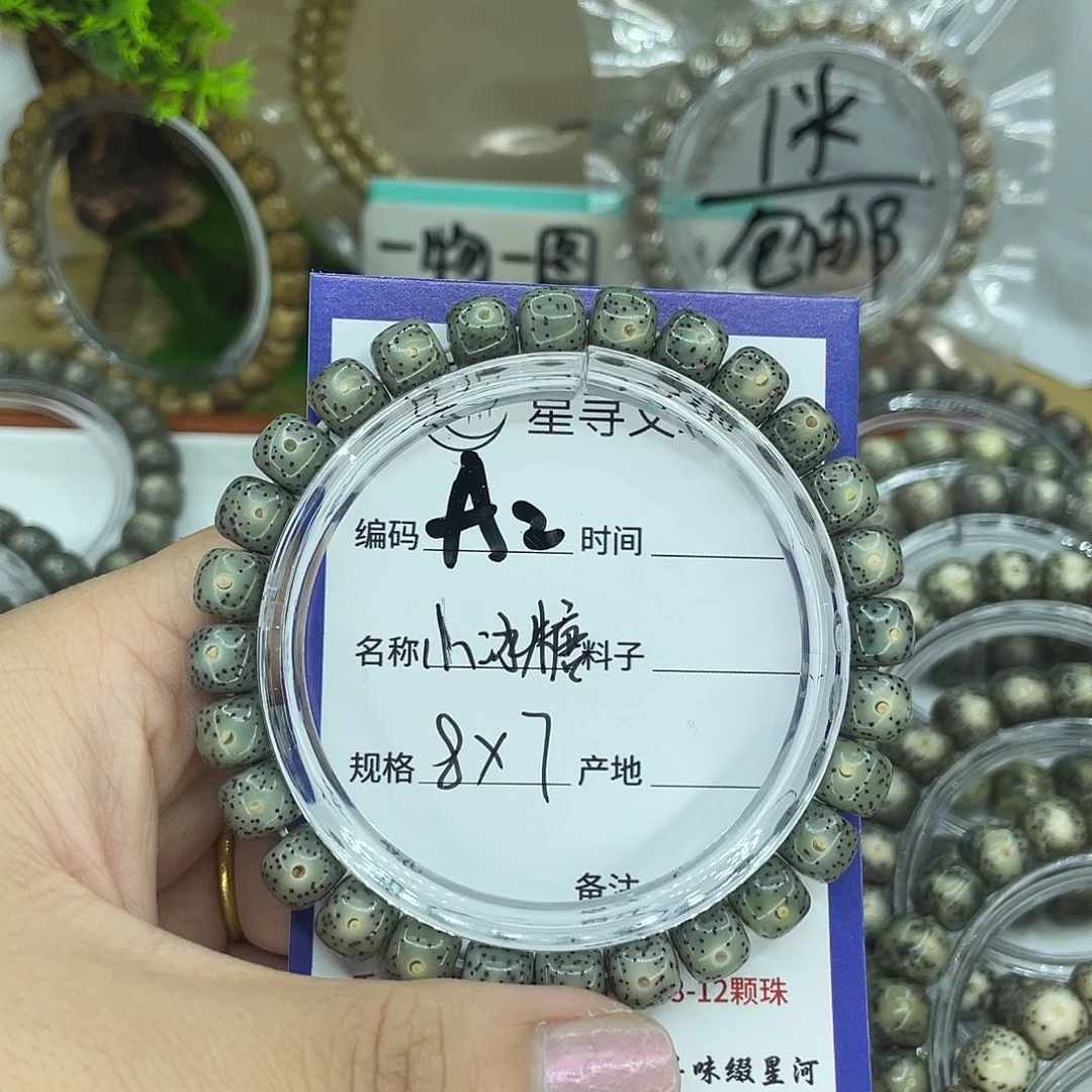 星月菩提吊坠A1小冰糖