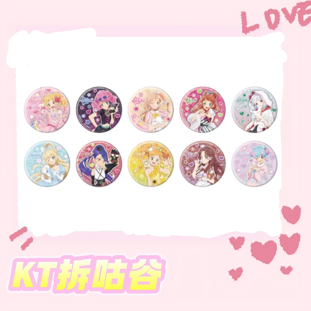 偶像活动三丽鸥联名徽章官方正版周边