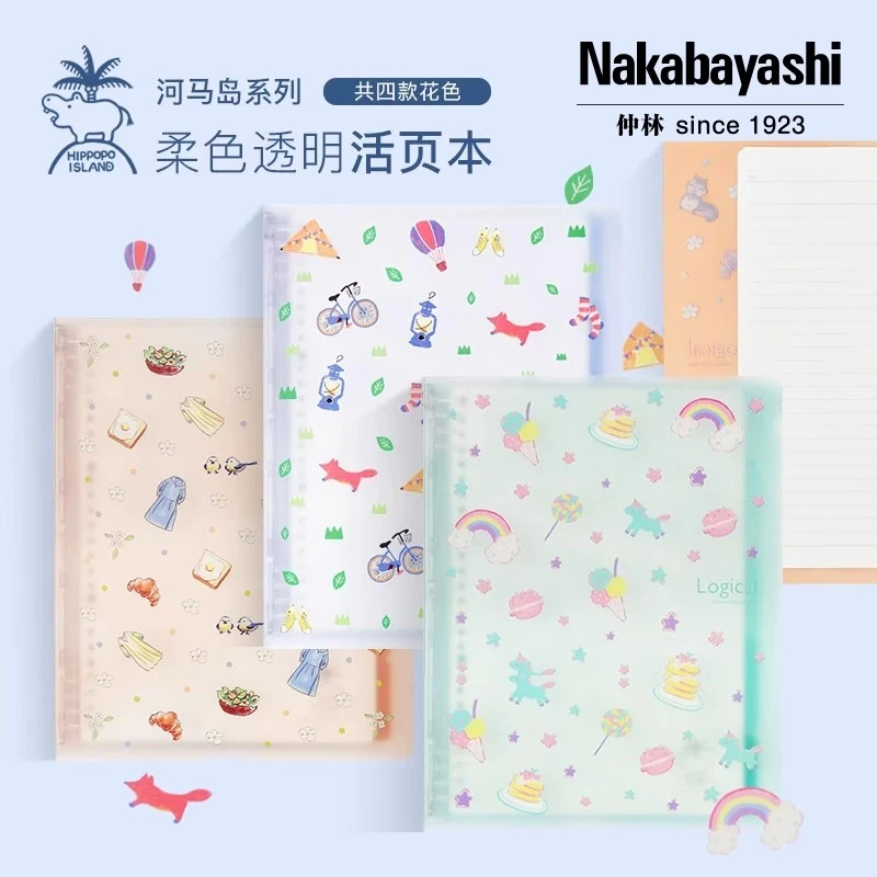 仲林限定活页横线B5河马岛笔记本简约ins风活页拆卸加厚可爱清新