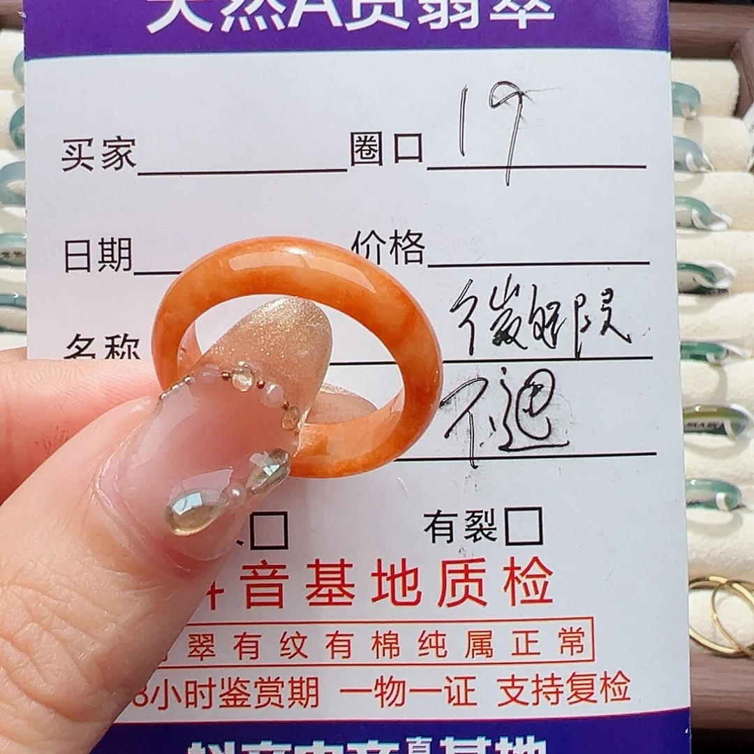 未镶嵌戒指翡翠戒指