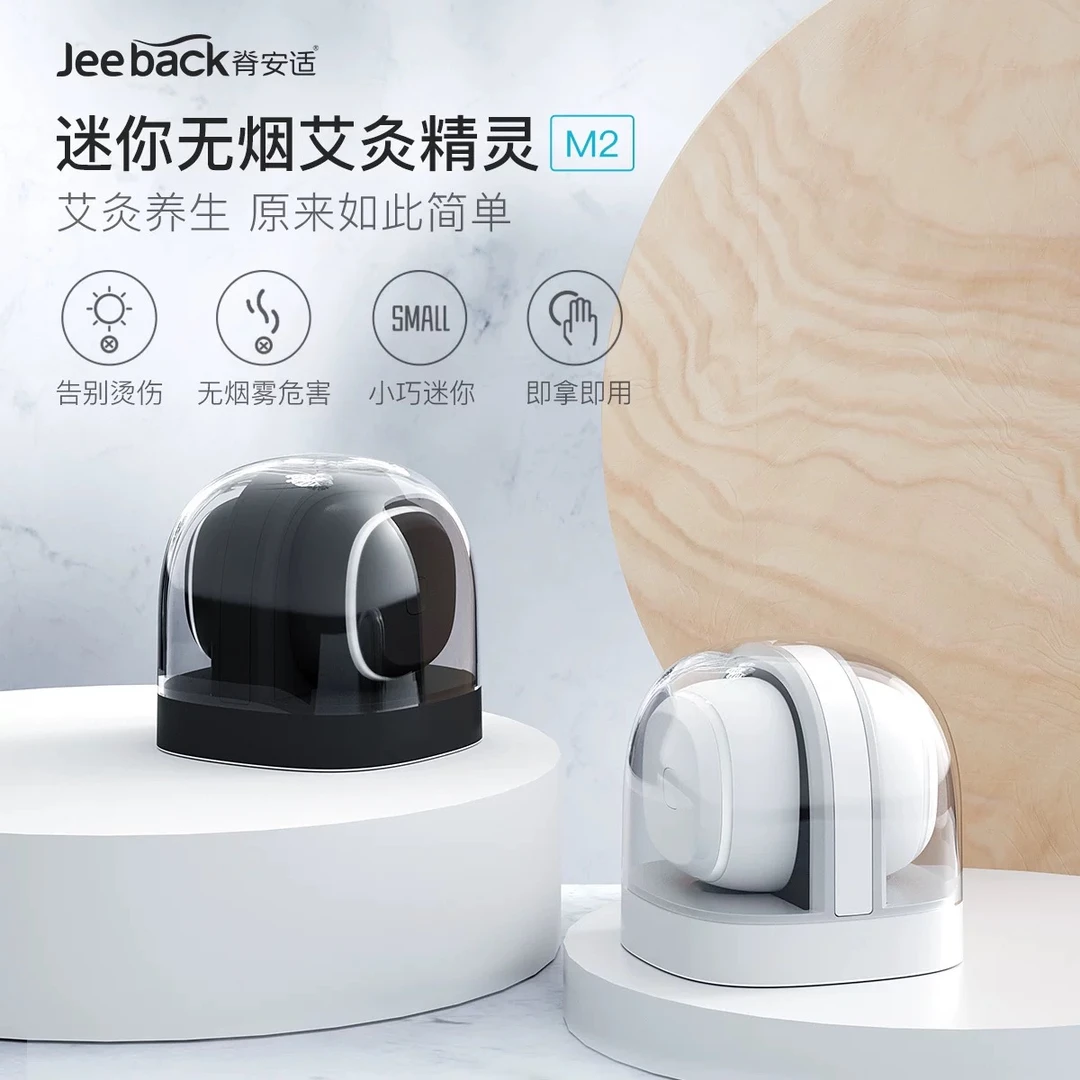 艾灸熏蒸仪家用无烟祛湿神器便捷式